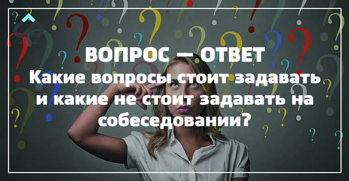 Стоит спрашивать. Вопросы для нумеролога. Какие вопросы задать нумерологу. Задать вопрос нумерологу. Задать вопрос нумерологу про работу.