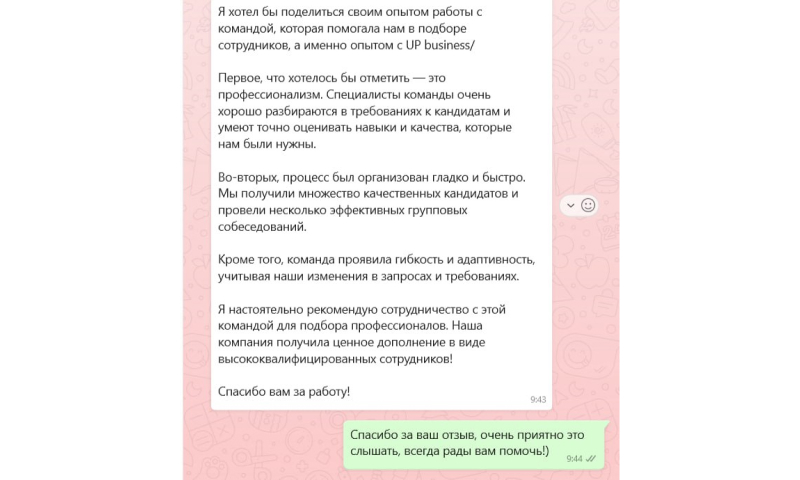 Как ответить на вопрос «Почему вы хотите работать у нас?»